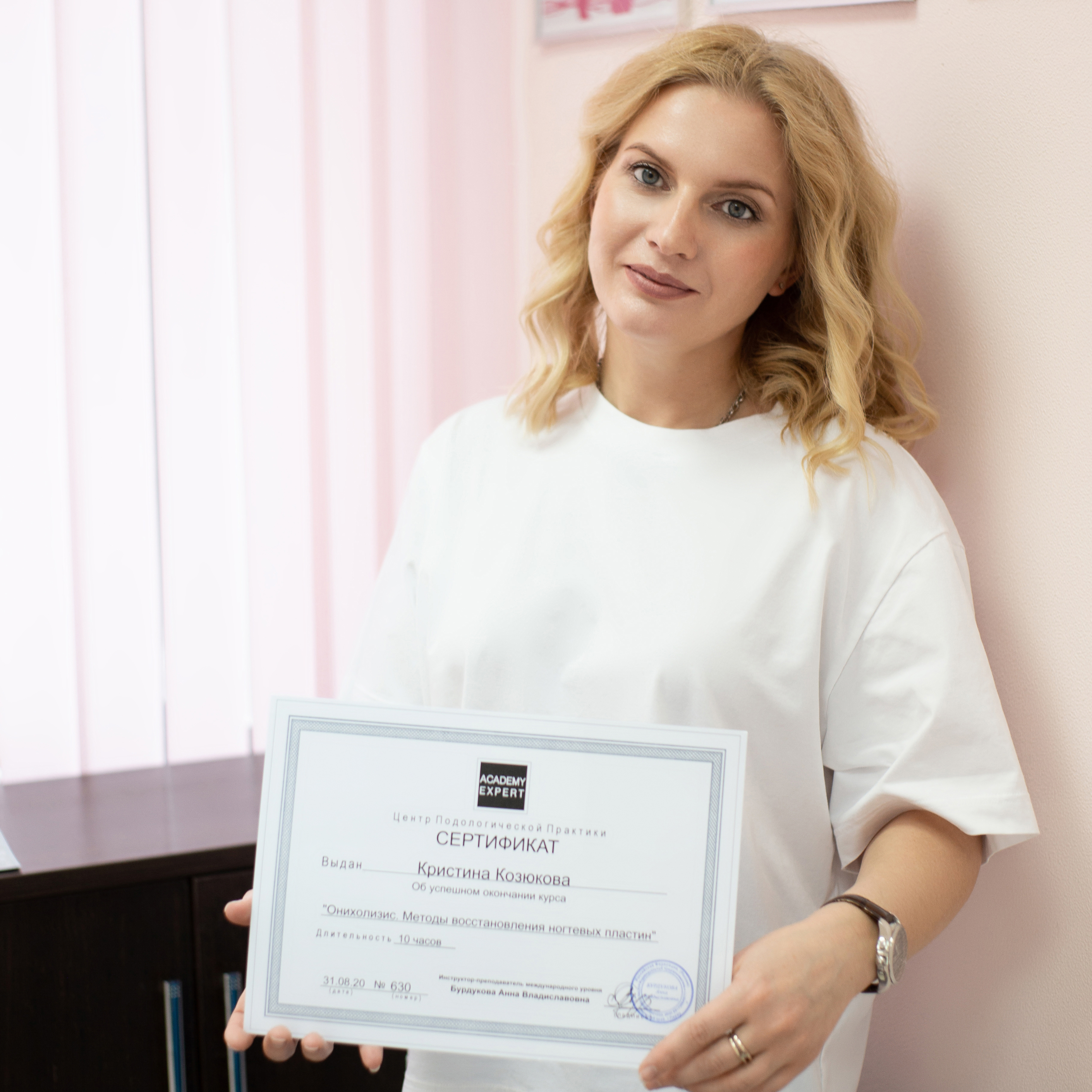 Консультация