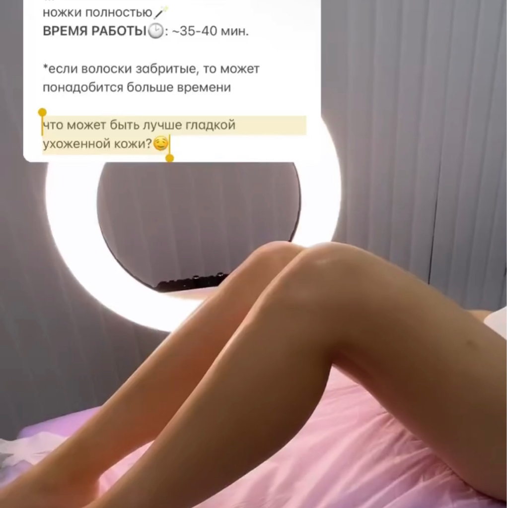 Ноги полностью