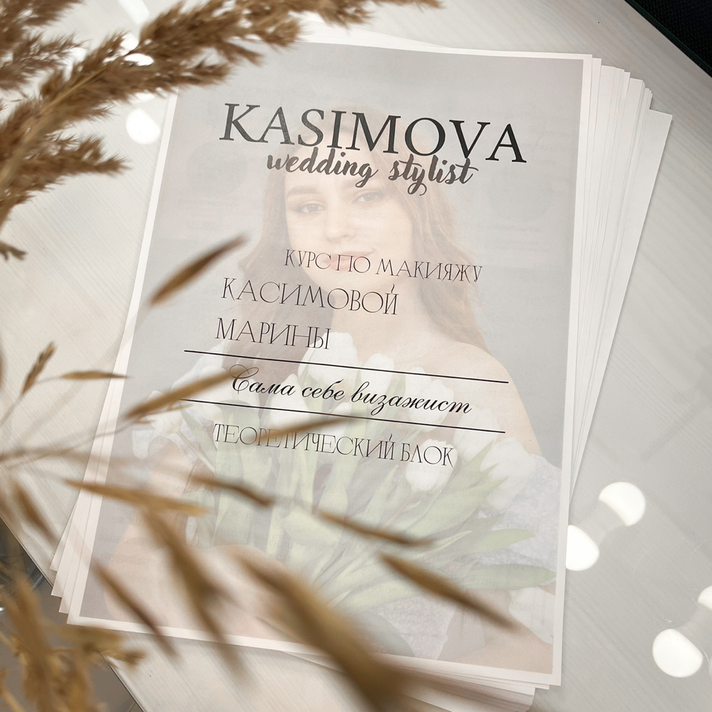 Макияж для себя