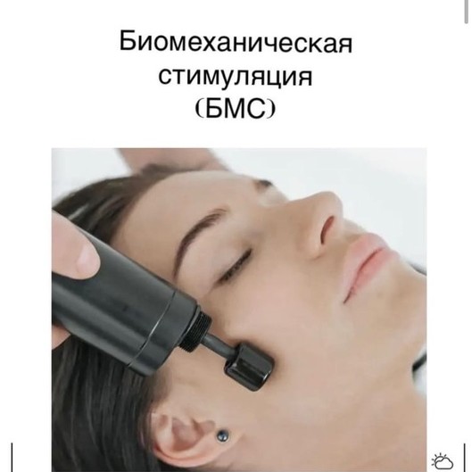 БМС лицо 10 сеансов за 16000₽.