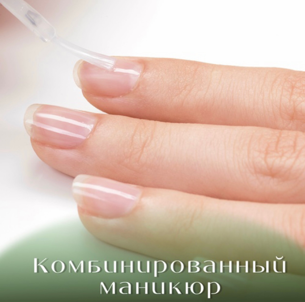 Комбинированный маникюр