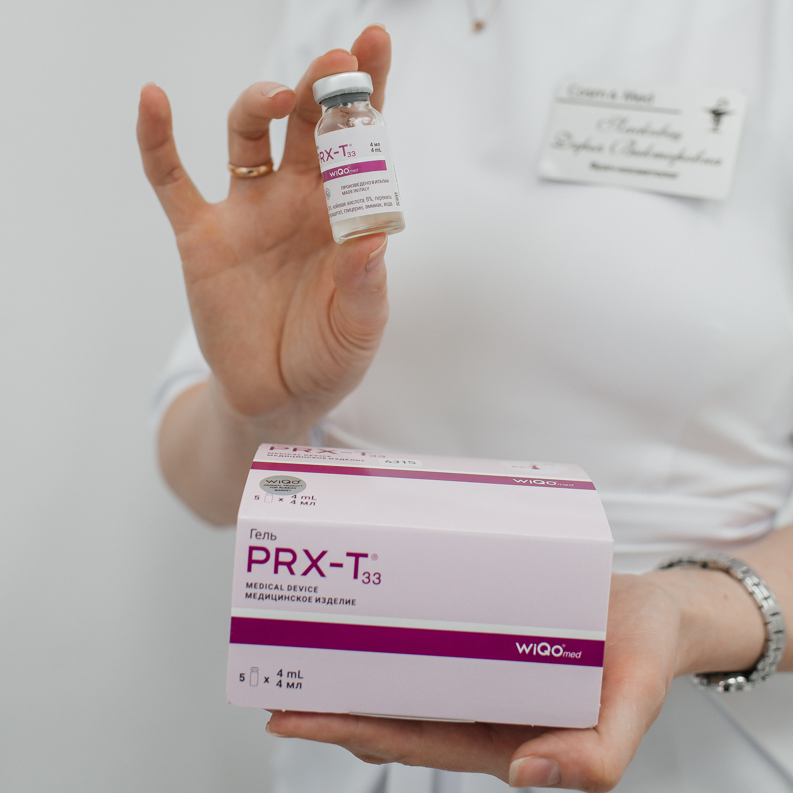 PRX-T33 терапия лица (Италия)