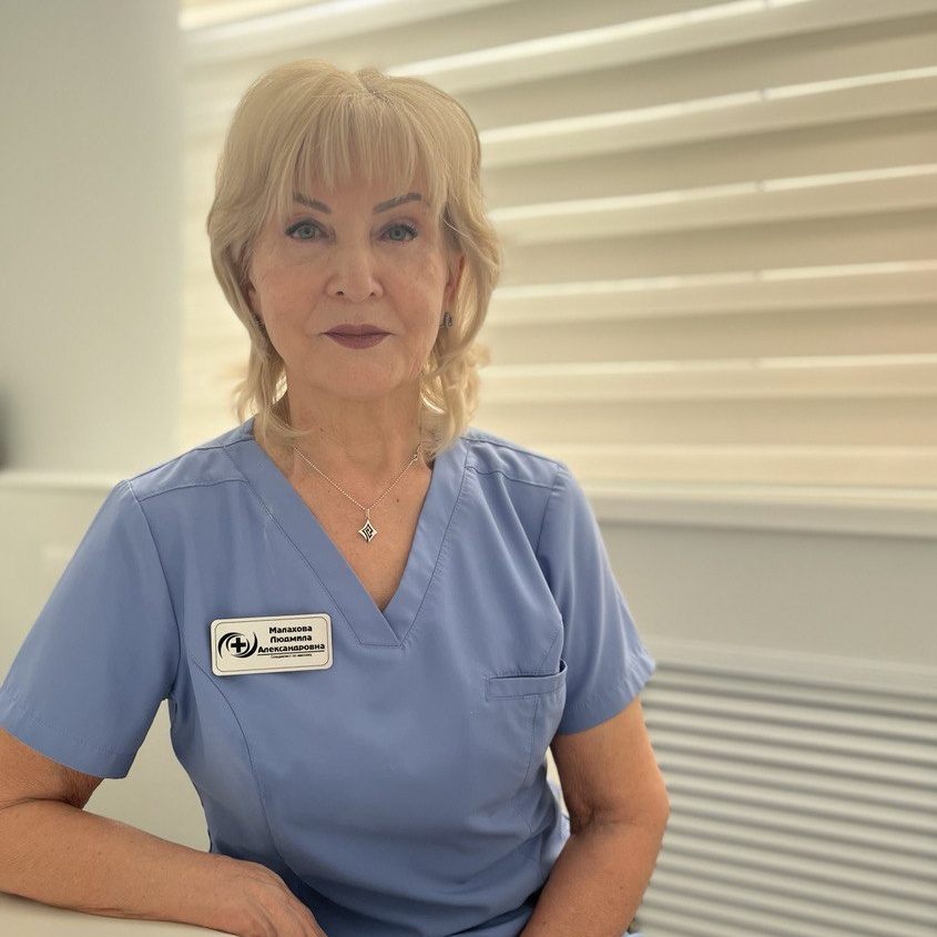 Малахова Людмила