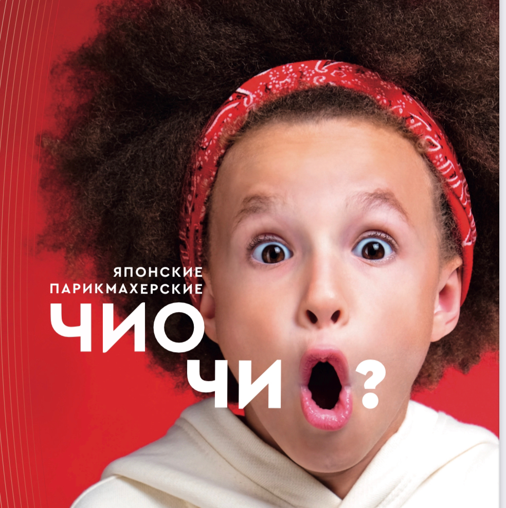 Детская стрижка