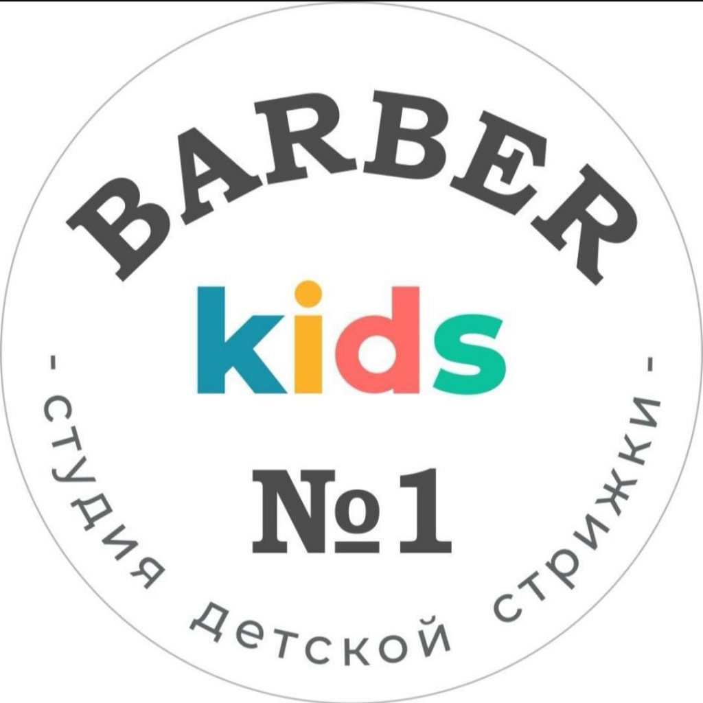 BARBER kids №1 | Пинск | Онлайн-запись