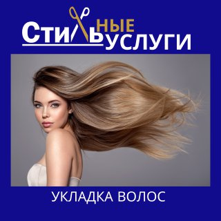 Укладка короткие волосы