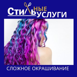 Айртач (Airtouch) средние волосы