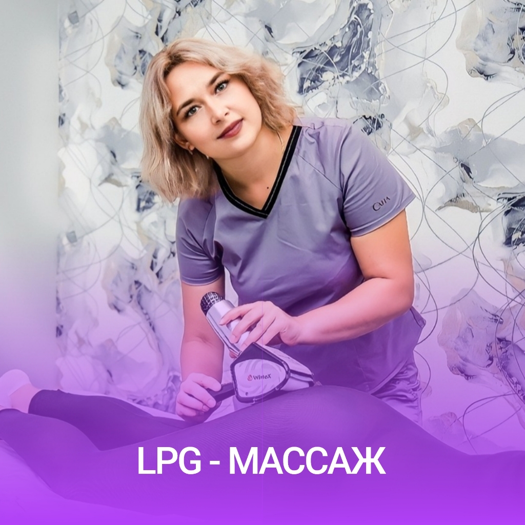 LPG