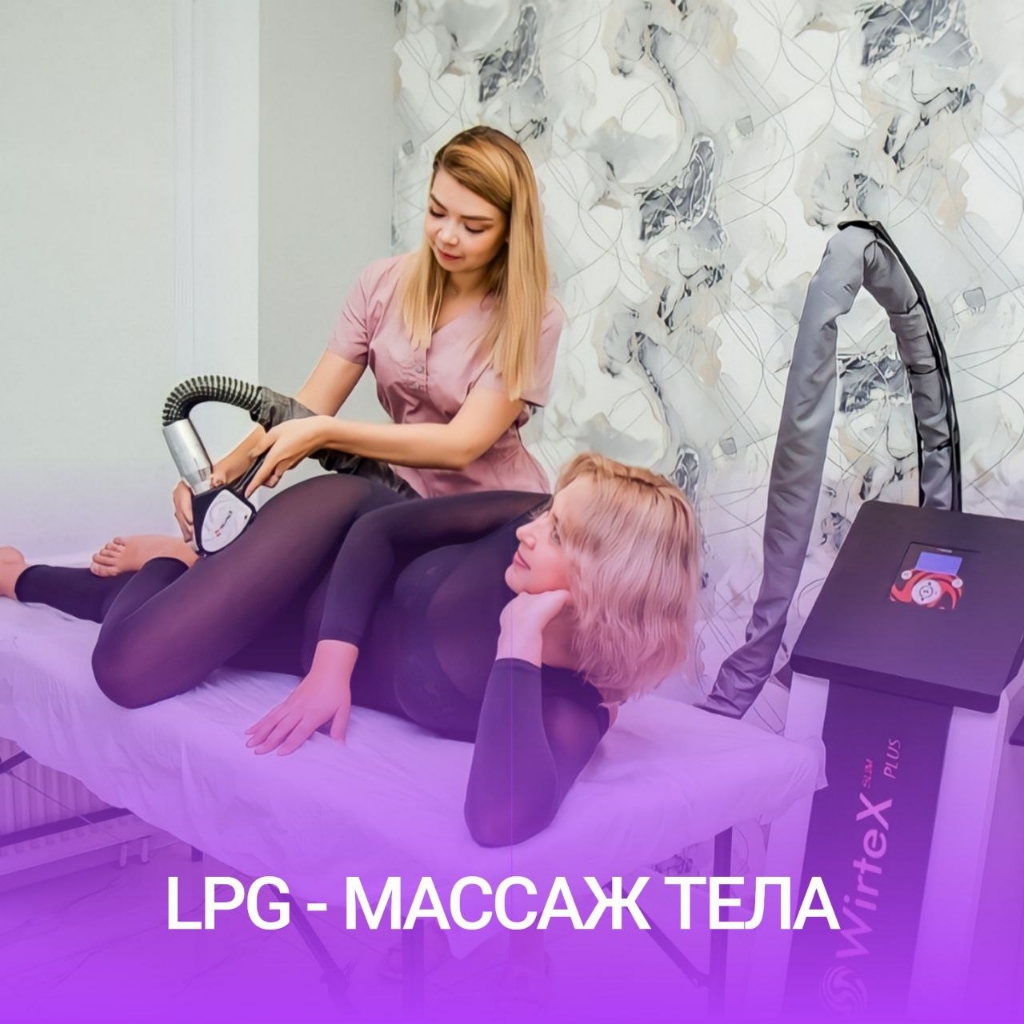 LPG