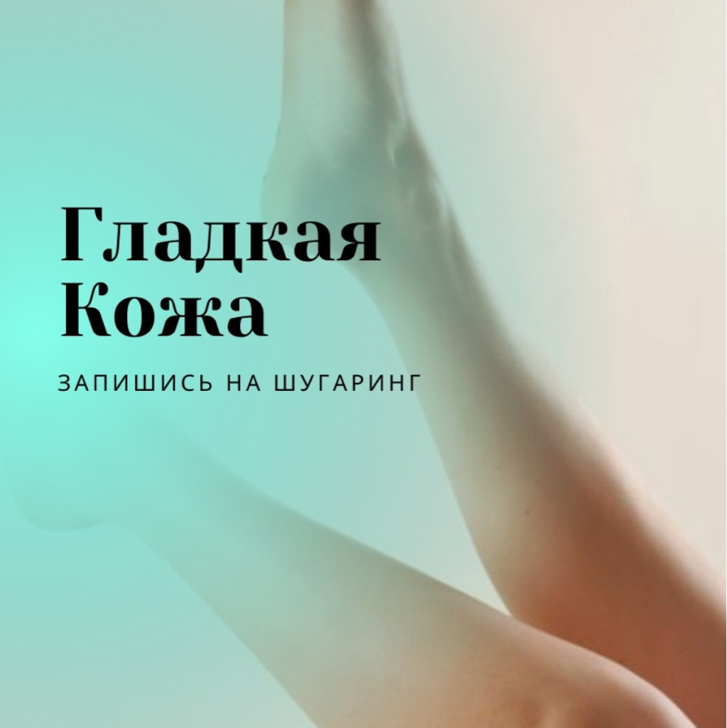 Подмышки