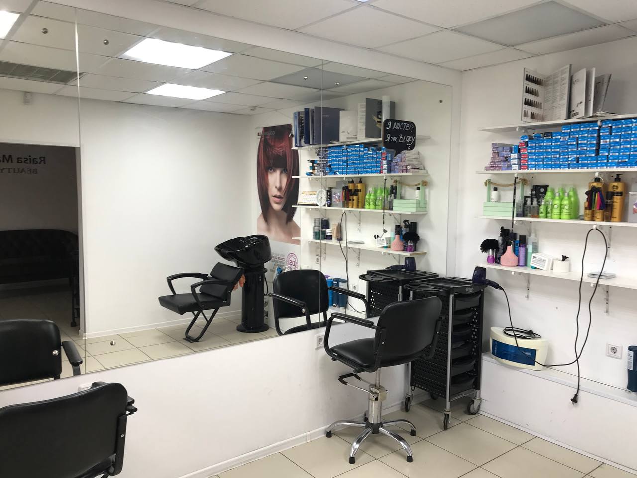 Martynova Raisa Beauty Studio | Ульяновск | Онлайн-запись