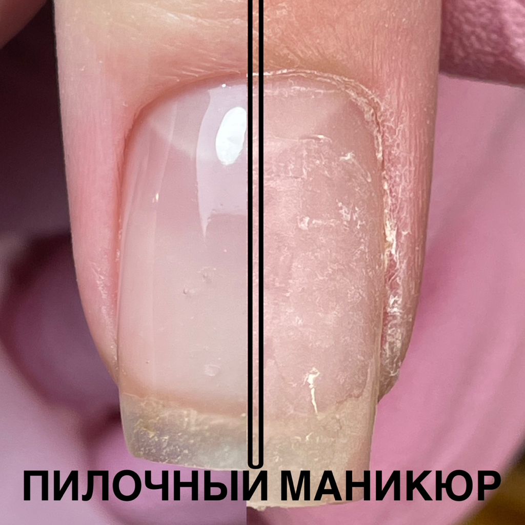 Маникюр Пилочный (без покрытия)