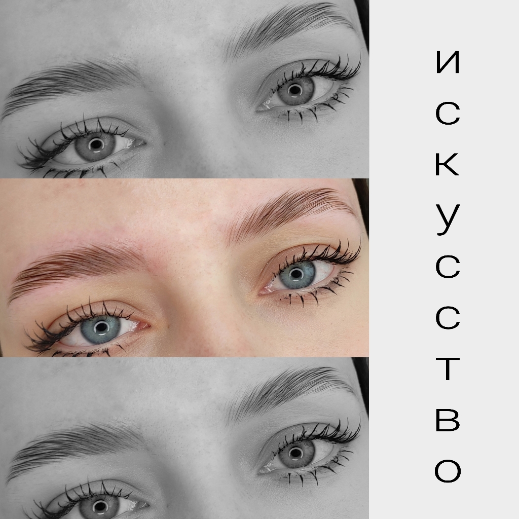 Долговременная укладка бровей