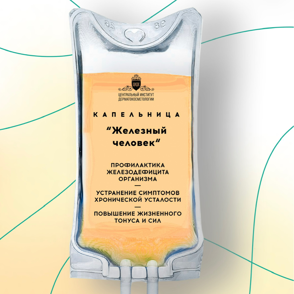 Коррекция анемии