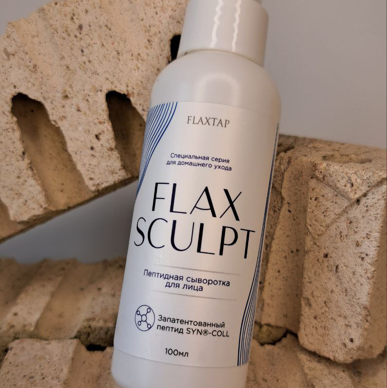 Пептидная сыворотка FlaxSculpt