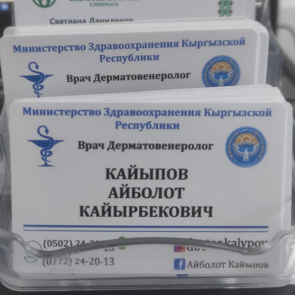 Первичная консультация