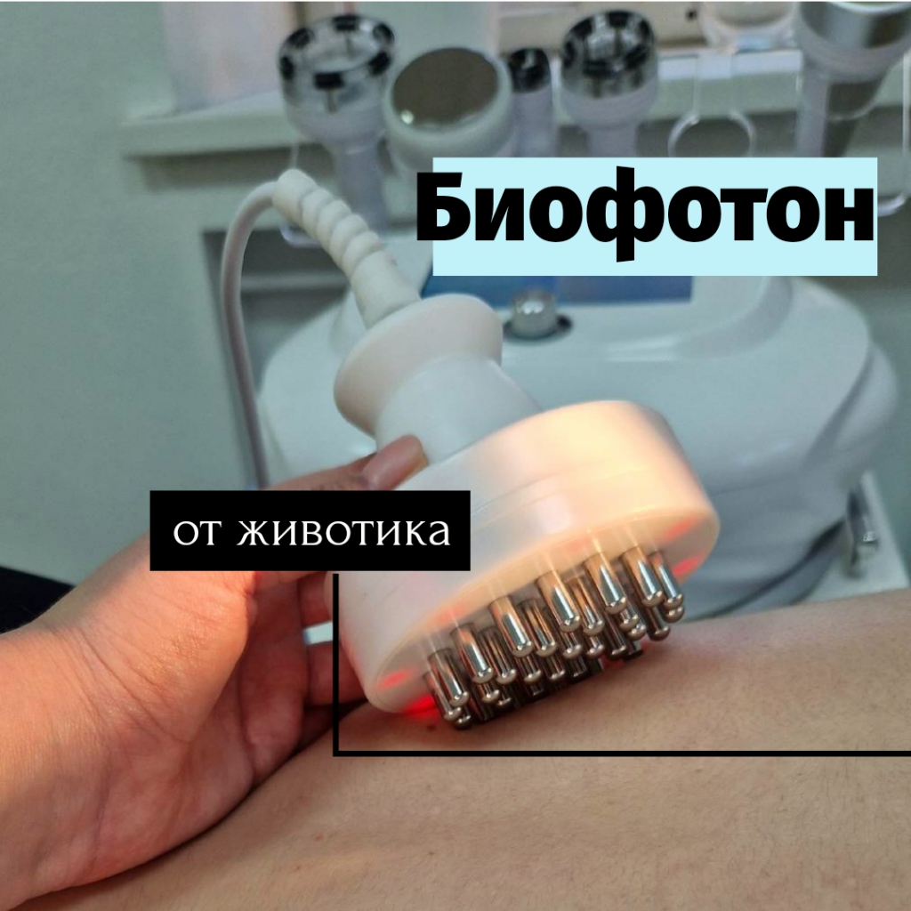Биофотон