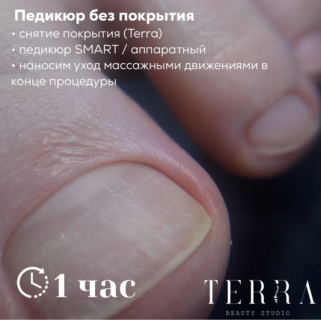 Педикюр: обработка пальцев без покрытия