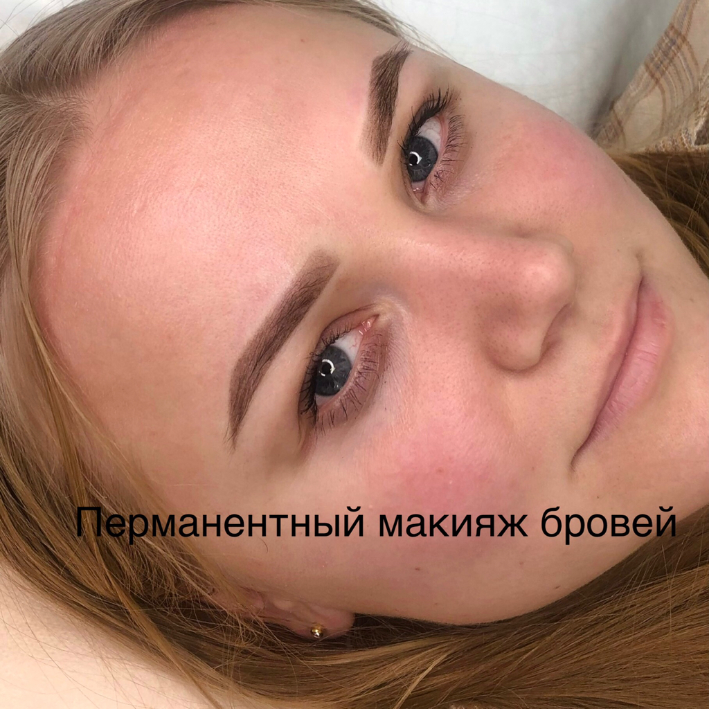 Перманентный макияж бровей (первая встреча)