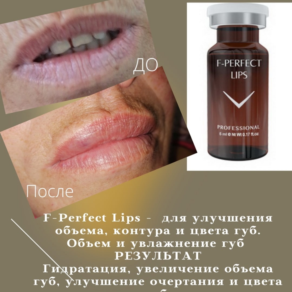 HYDRO LIPS (увлажнение губ)