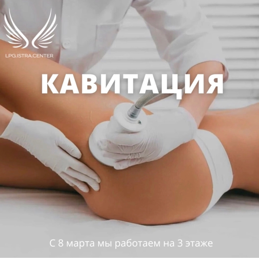 Кавитация