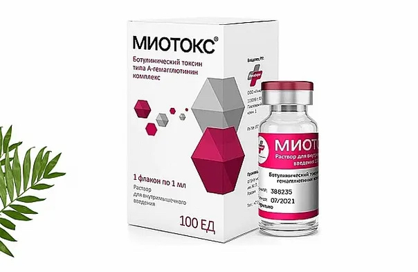 Ботулотоксин Миотокс