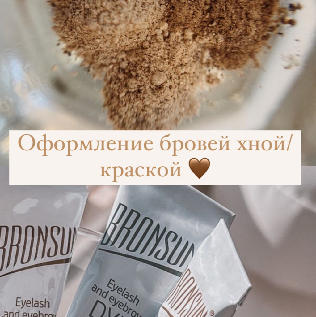 Окрашивание (хна/краска)+коррекция воском