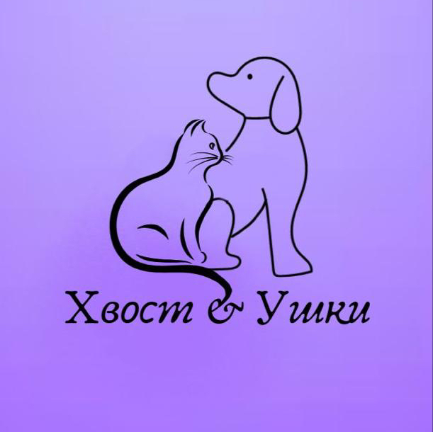 Зоосалон «Хвост и Ушки»