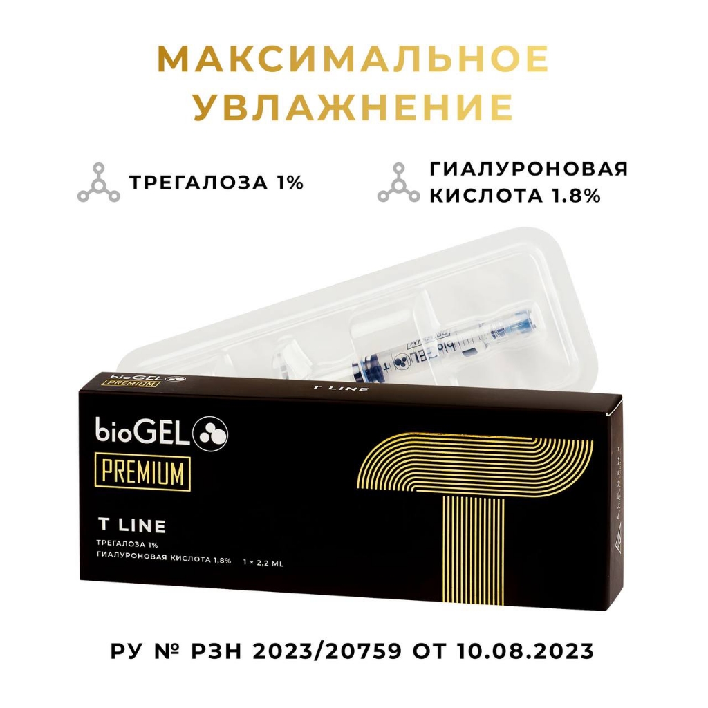 MAXI HUDROtion (биоревитализация)