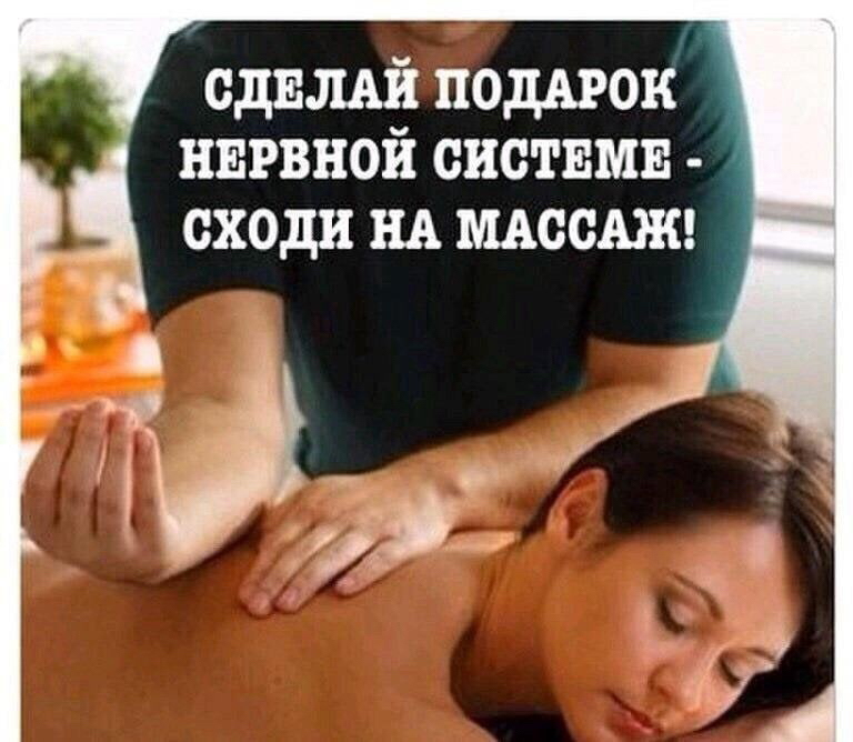 ОБЩИЙ МАССАЖ  (всё тело)