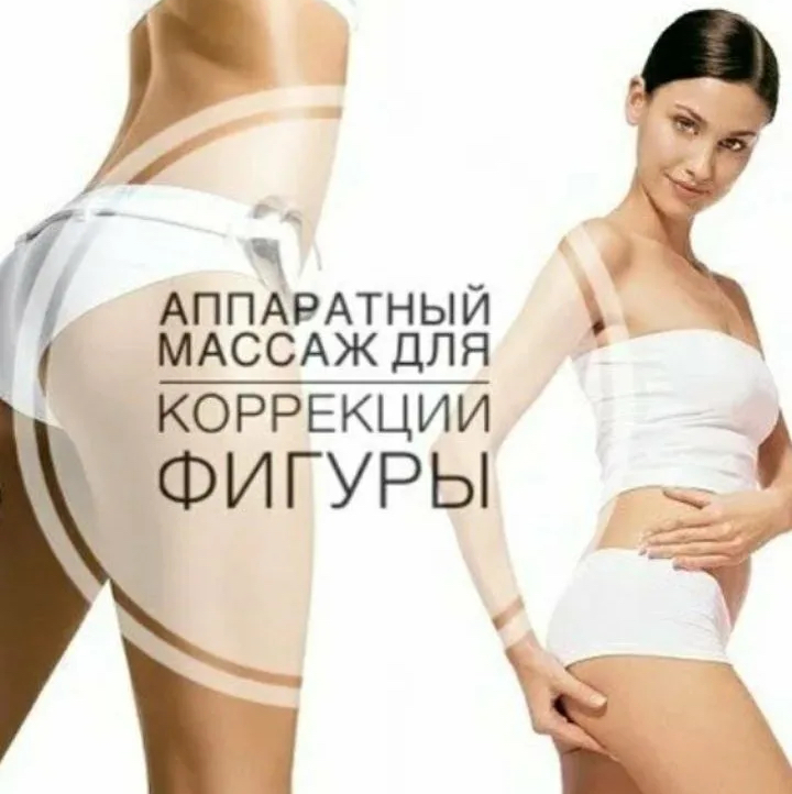 Вакуумный массаж 50 мин. 7 сеансов