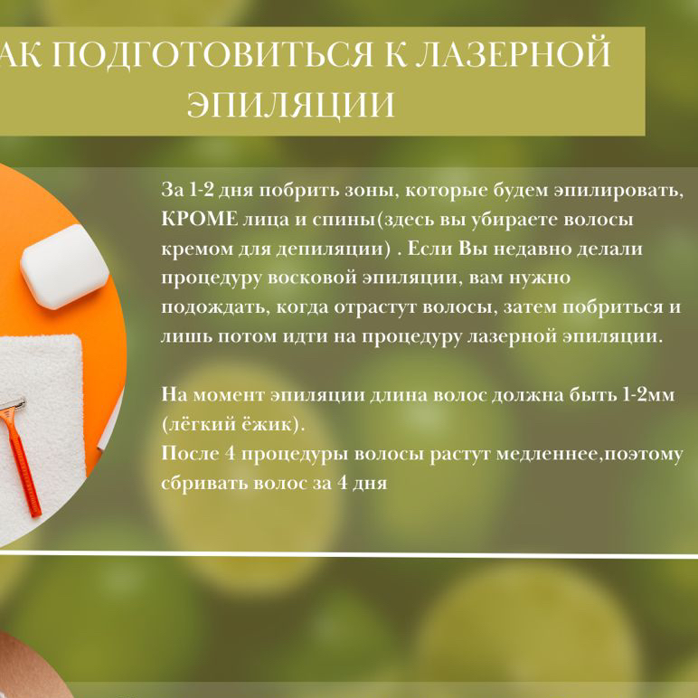 комплекс 5. лазер. эпиляция бикини гл+ подмышки+ ноги полностью 11400-20%