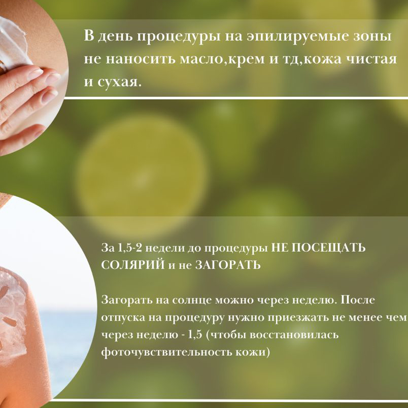 комплекс 3. лазер. эпиляция бикини гл+ноги полностью 9600-15%