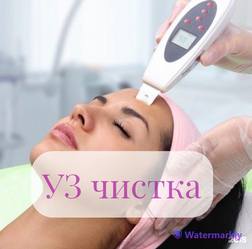 Ультразвуковая чистка