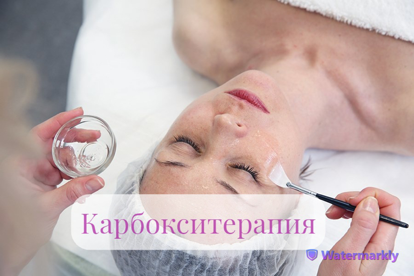 Массаж лица + карбокситерапия