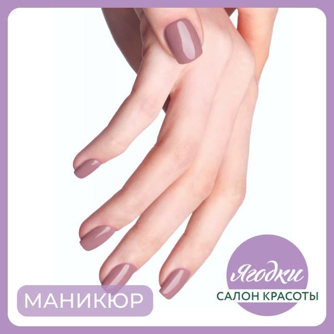 Комплекс аппаратный маникюр с покрытием