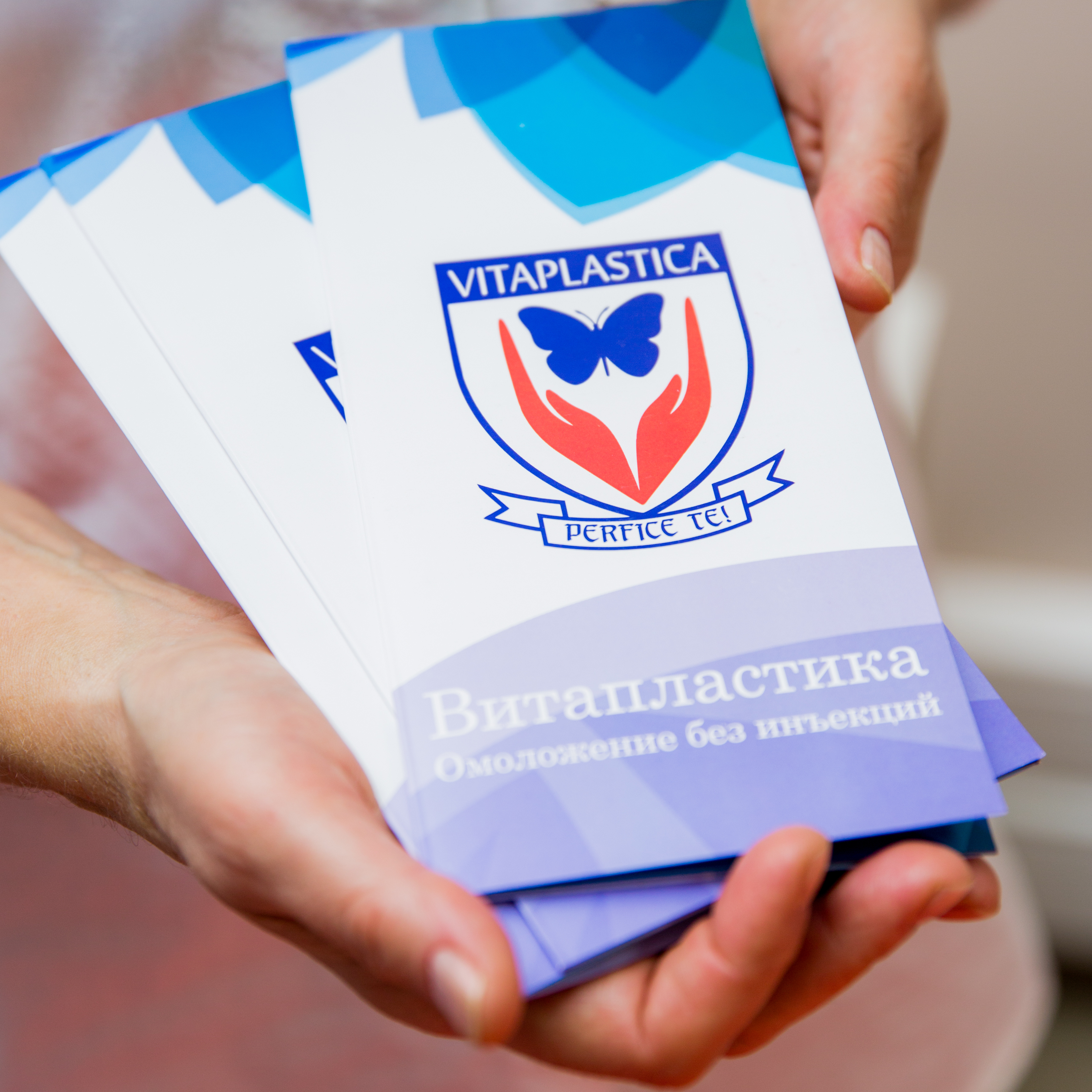 Витапластика - VIP