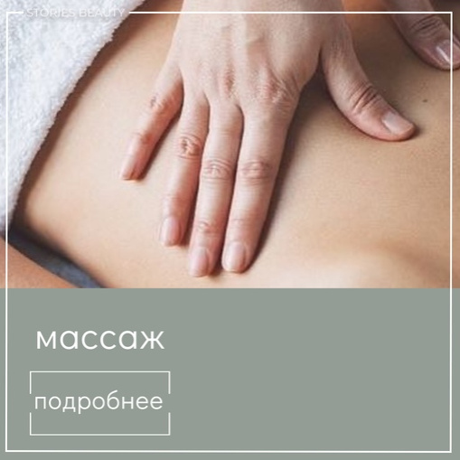 Абонемент на 15 сеансов массажа  (срок действия 3 месяца)(без учета скидки)