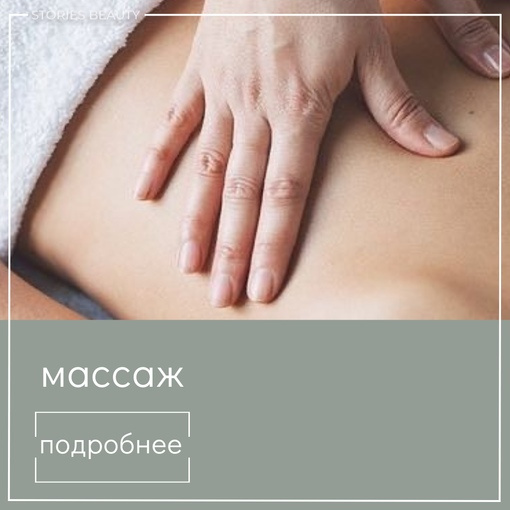 Абонемент на 5 сеансов массажа (срок действия 1 месяц)(без учета скидки)