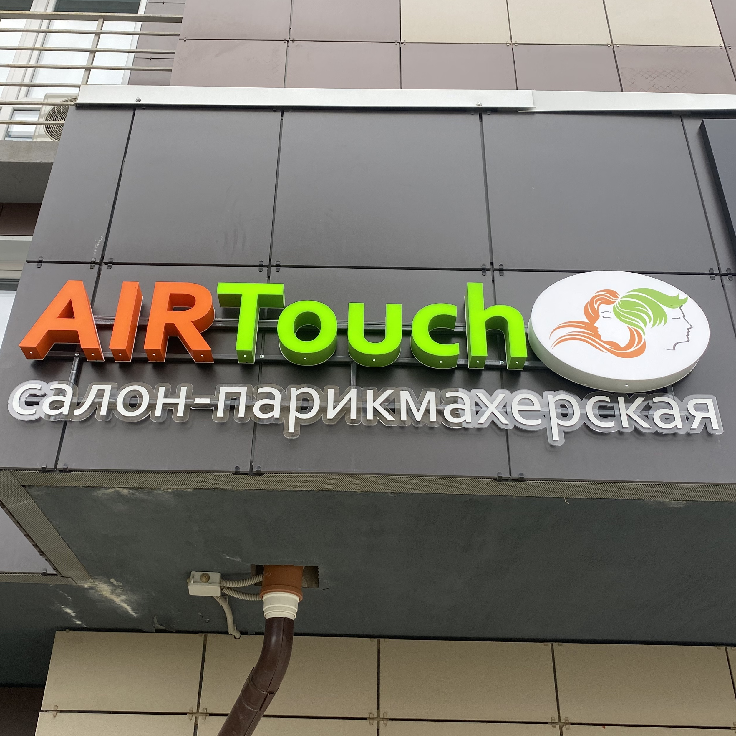 AIRTouch