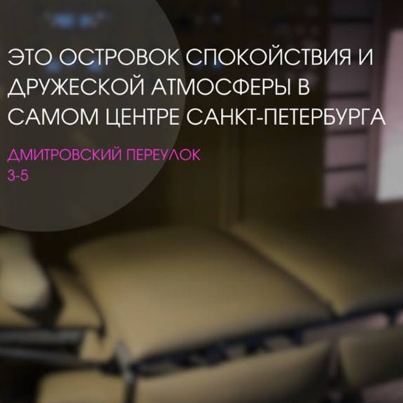 Массаж, мануальная терапия, 60 минут