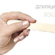 депиляция воском зона бикини (полное)