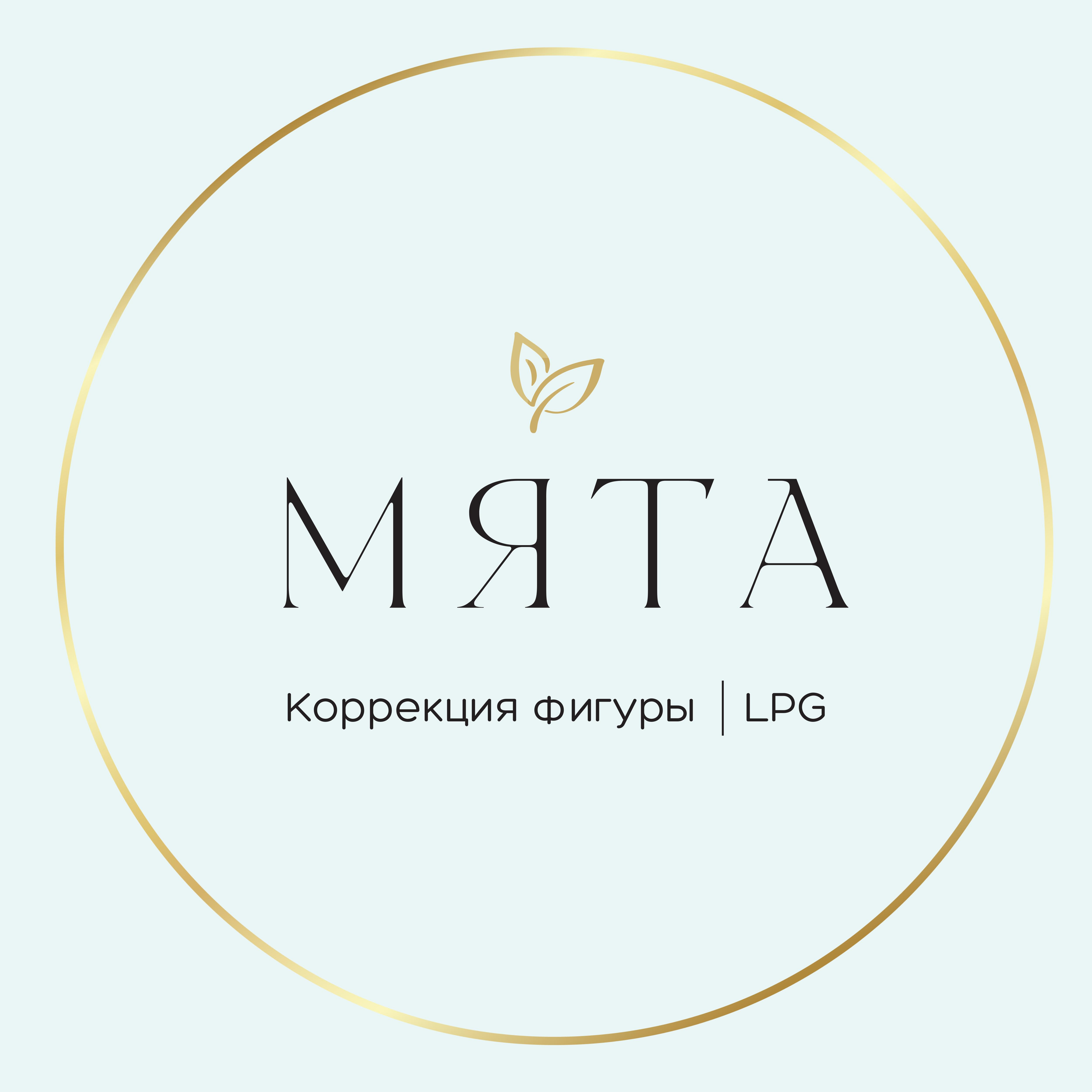Мята - ТЦ Волна