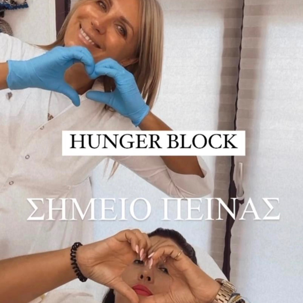 ΕΠΑΝΑΛΗΨΗ ΣΗΜΕΙΟ ΠΕΙΝΑΣ