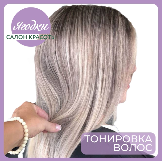 Тонирование короткие волосы без`амиачной краской Sensation
