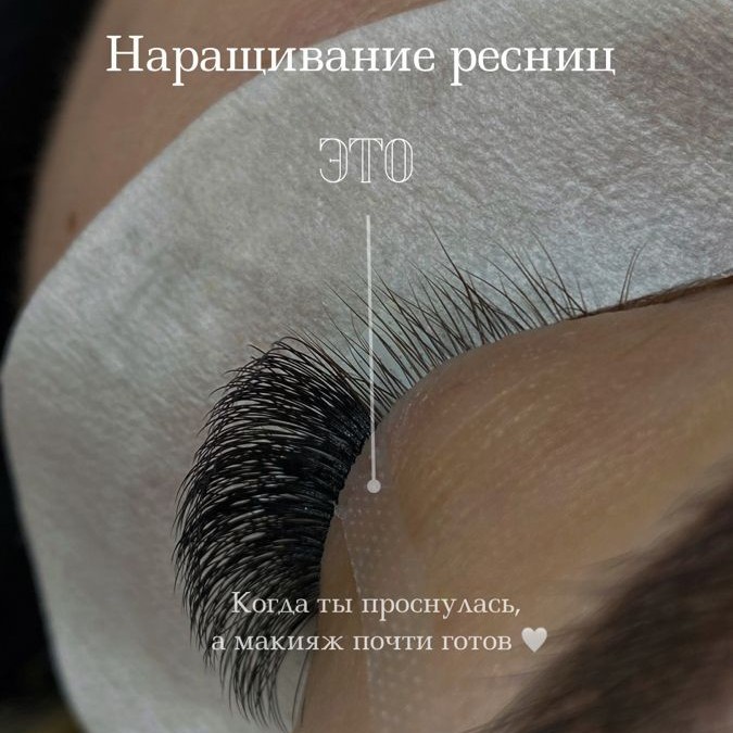 Снятие нарощенных ресниц ( чужая работа без наращивания)