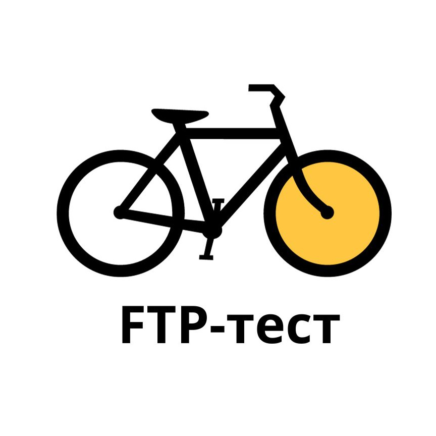 FTP-тест