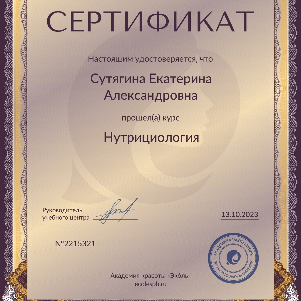 План питания. Расчёт БЖУ. Ведение питания в течении месяца.
