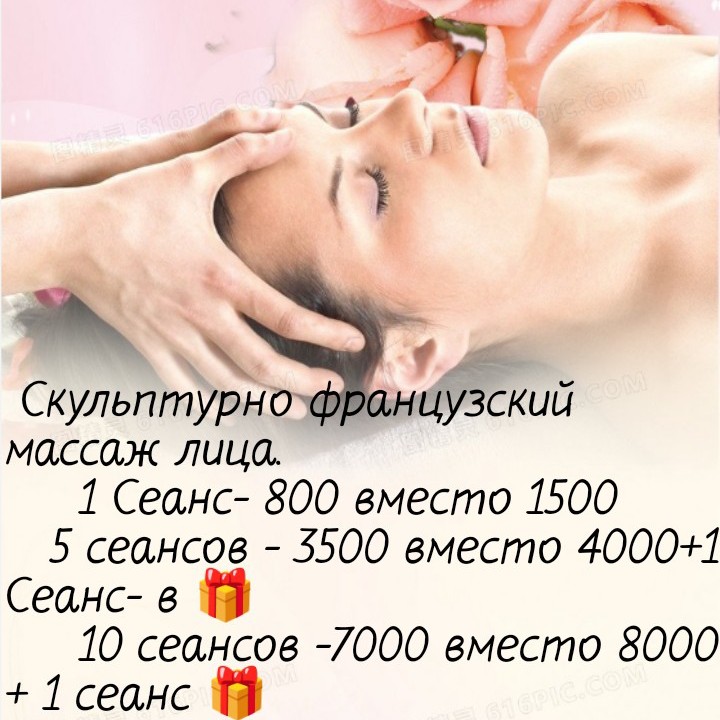 Скульптурный массаж лица