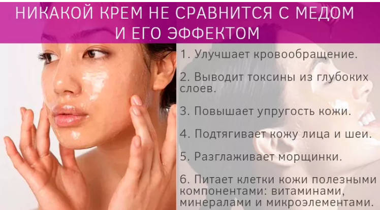 Медовый массаж